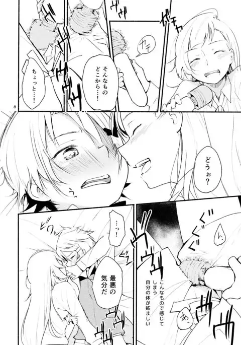 Ryuusui - Ishi to Ashita to Tenohira no Ondo