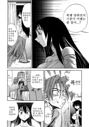 Michael Keikaku ~Kyou kara Boku wa Onnanoko~ 미카엘계획 Vol. 3