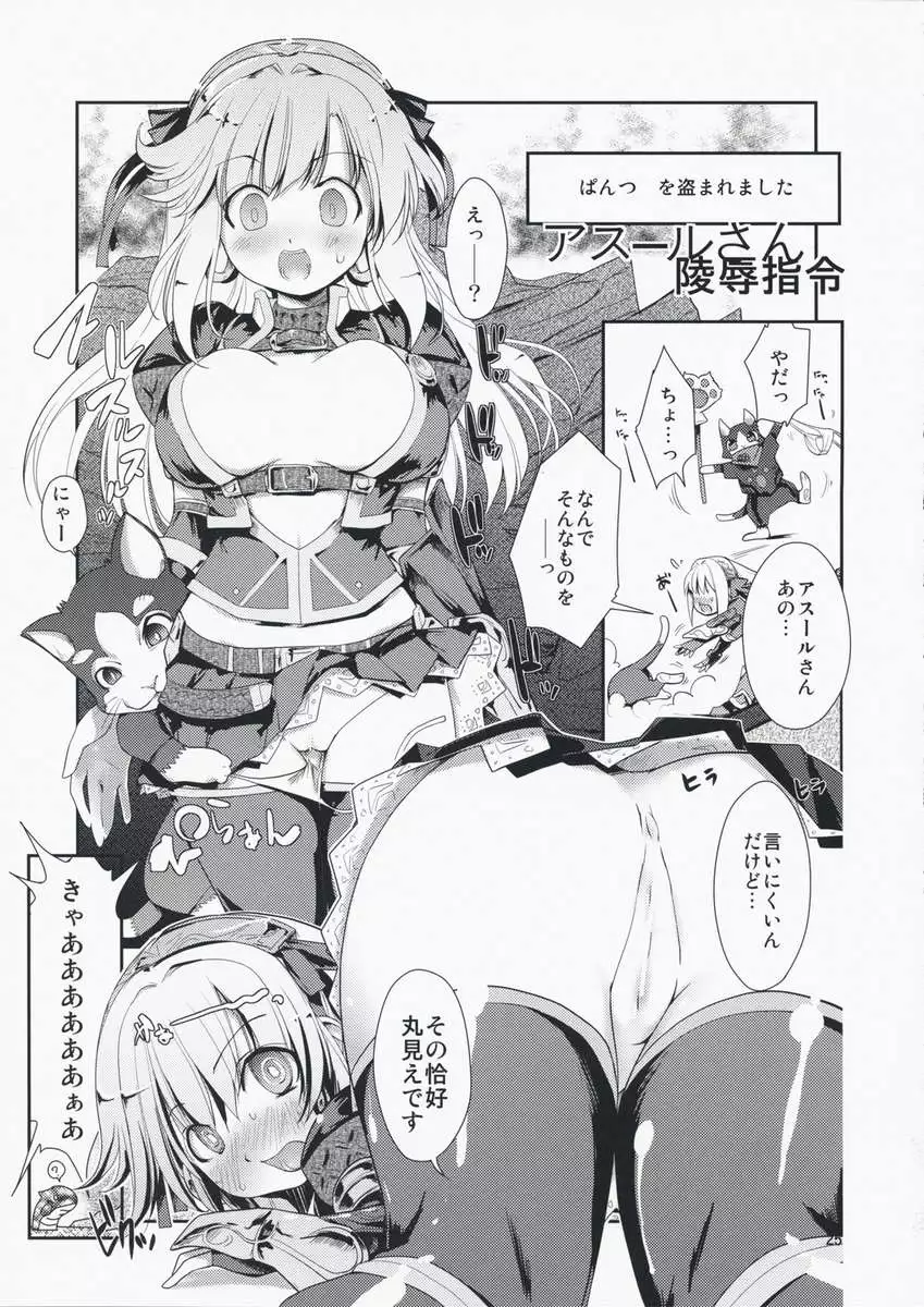 MONSTER to HENTAI-san tachi no ERO-Frontier