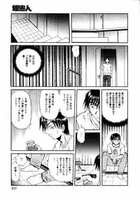 COMIC HimeDorobou 2005-01 Vol.099