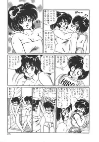 [Watanabe Wataru] Ruru wa D-cup