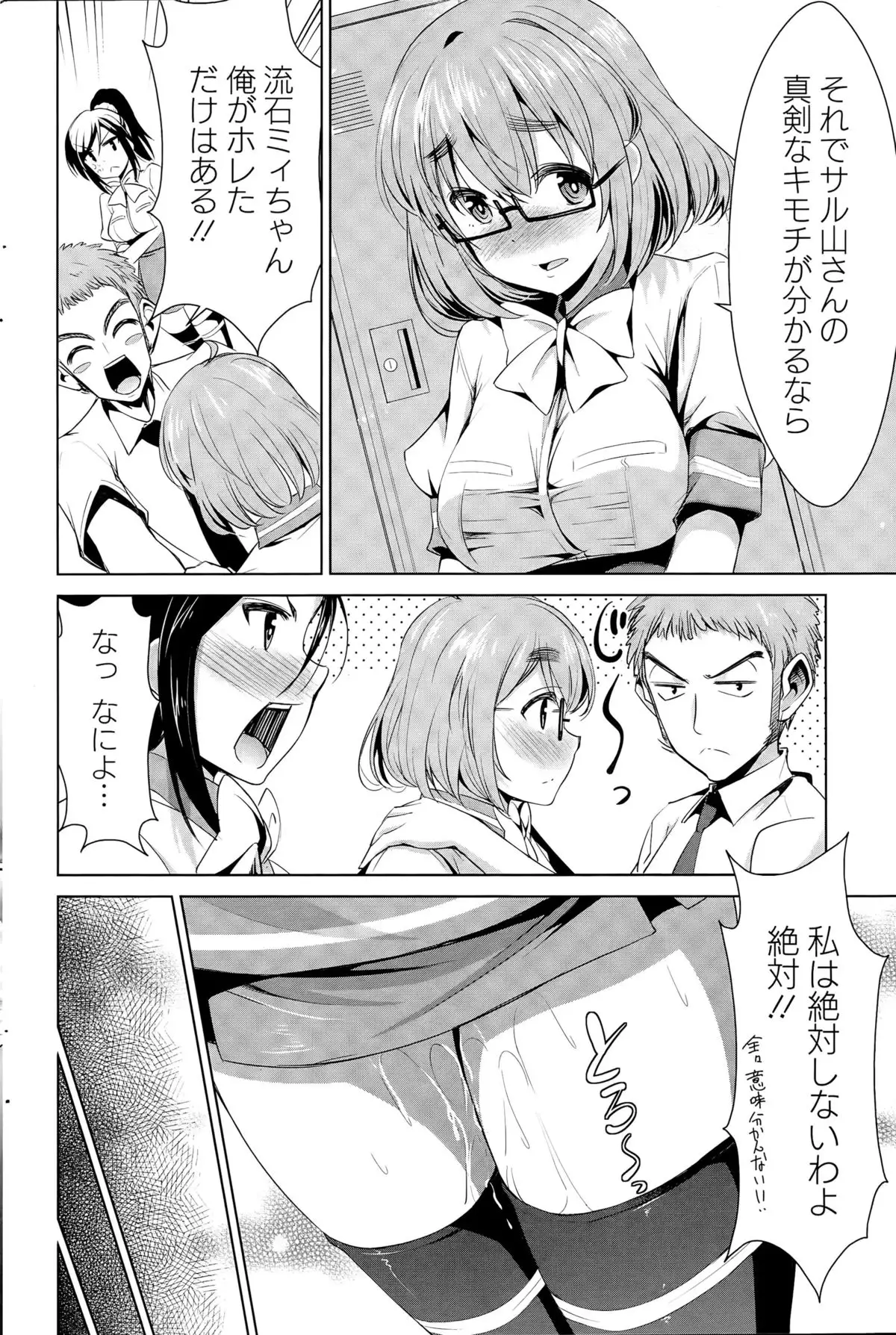 Himitsu no Artemis