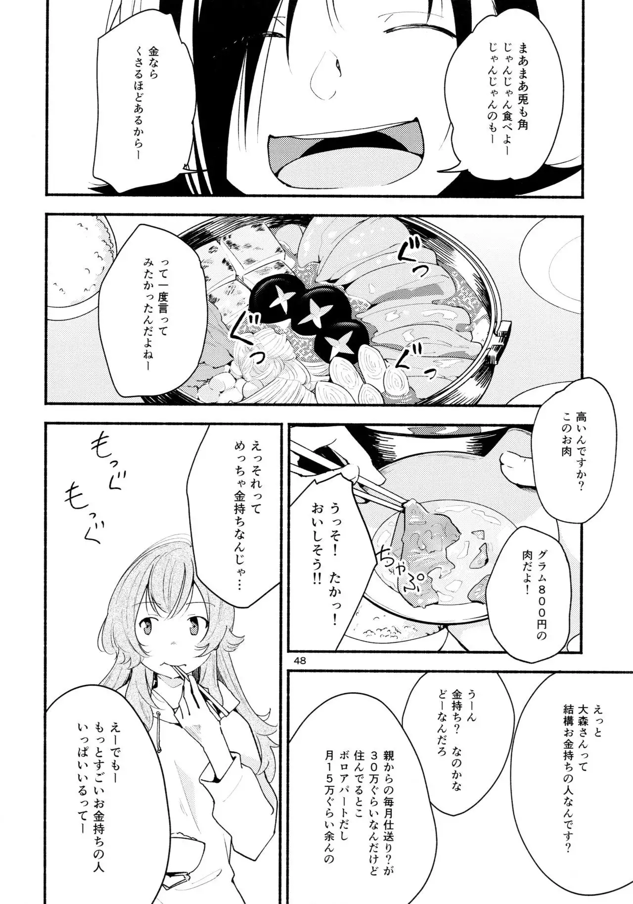 Namae no Nai Kaijitsu Ichi