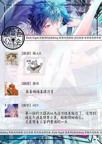 World's End Blue Bird | 末世青鸟 Ch. 4-10