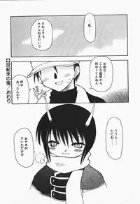[Chuushin Kuranosuke] +PUREIZM+