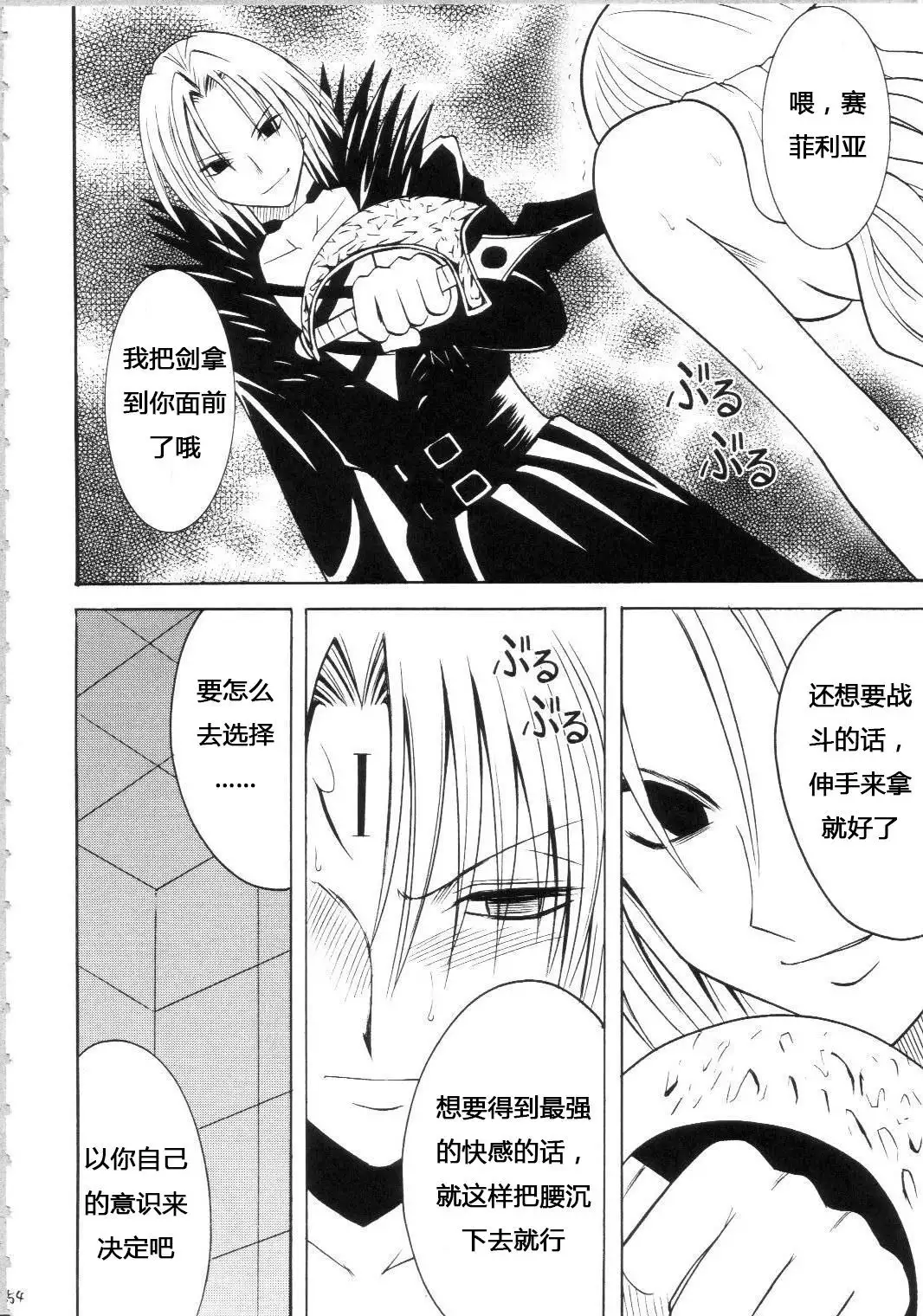 Sephiria Hard Soushuuhen