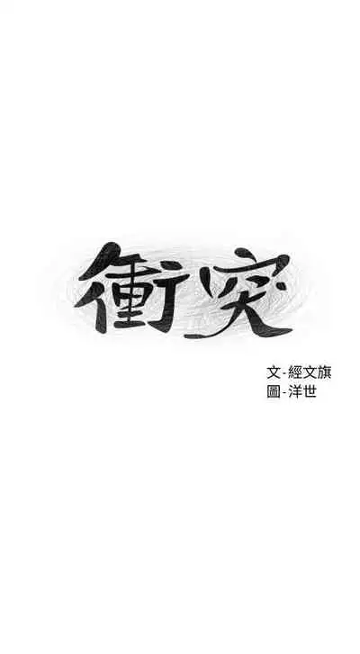 衝突 123-147 CHI mangaroshionline.blogspot.com