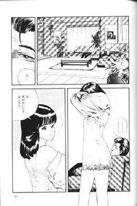 [Yajima Minoru] Natsutaiken STORY