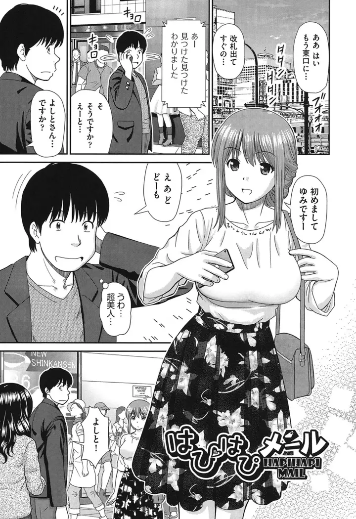 Shitaku Nacchatta.