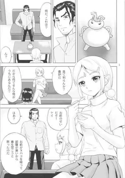 (C97) [YASRIN-DO (Yasu Rintarou)] Tilarna wa Gokigen Naname (Cop Craft)