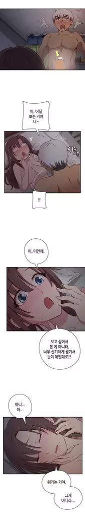 H Campus Ch.0-28