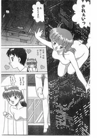 COMIC Papipo Gaiden 1995-09 Vol.16 [Incomplete]