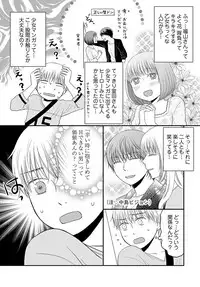 [Narinatsu Machi] Yorinuki Lucky Sukebe ~Yarisugi Jizou no Omotenashi~ 13