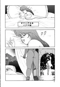 (C67) [Iihitoya Dosukoidou (Minor Boy)] Dorei Joou Soara vol. 1