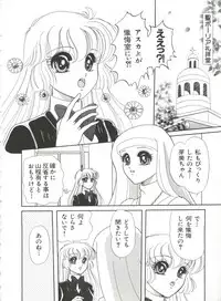 [Anthology] Saint Something (Various)