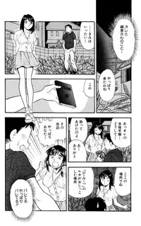 [Marumi Kikaku] Himitsu Duma 3