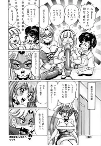 [Watanabe Wataru] Minako Sensei - Bakunyuu Panic