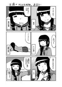 Kaga-san Kansatsu Nikki