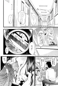 [Kojima Saya] Boku to Kanojo no Shujuu Kankei