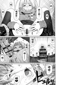 The Girllove Diary Ch. 1-2