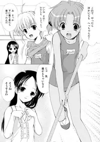 [Imomuya Honpo - Singleton (Azuma Yuki)] Yousei no Kyouen [Digital]