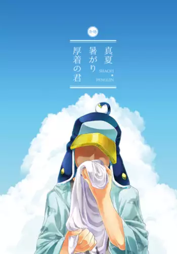 異世界純潔美少年調教日誌～弟を守るため、聖職者の僕が尻穴を捧げます～