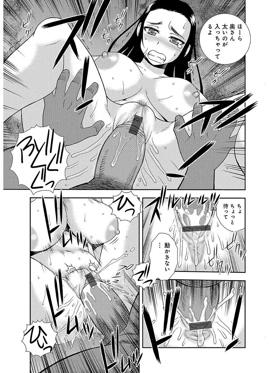 Houman Mama-san Volley-bu