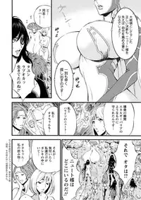 [Nagashima Chousuke] Seireki 2200 Nen no Ota Ch. 1-22 [Digital]
