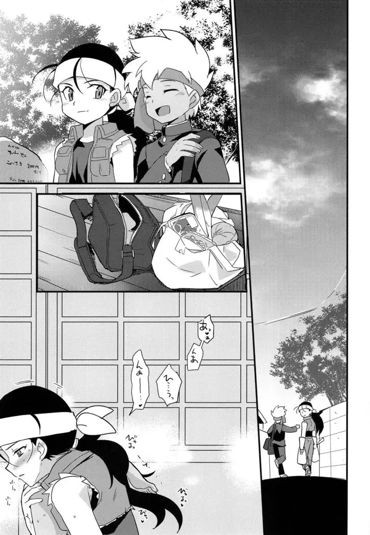 Yukemuri ni Maiteko