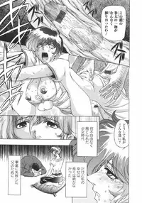[MARO] Koakuma ni Miirarete ~Daiisshou~
