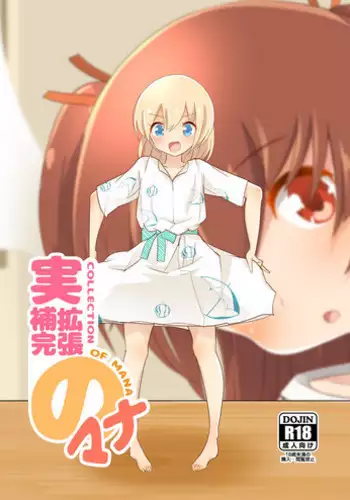 [ternotte (noneto)] Jikkakuchou Kuusou no Mana 2 [Chinese] [沒有漢化] [Digital]