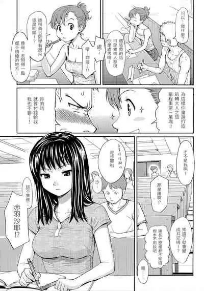 Hajirai Break | 破・廉恥