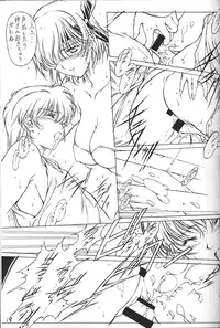 (C59) [F4 Company (M Boy)] [S] (Dead or Alive)