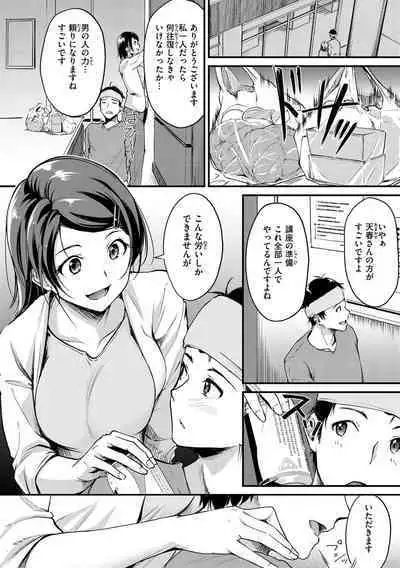 Fushidara Working