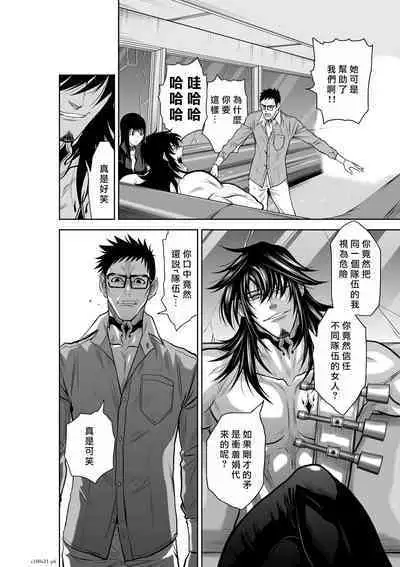 [Tetsu MOMOTA] Chijou Hyakkai R18 Ch21-25 [Chinese] 地上100層 [牛頭人酋長之魂漢化]