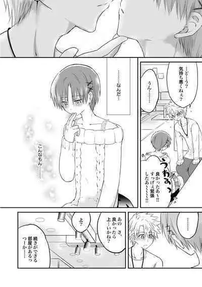 [Hoshikuzu Noyu] Ijou Aishuu Inbiroku [R18] [Digital]]