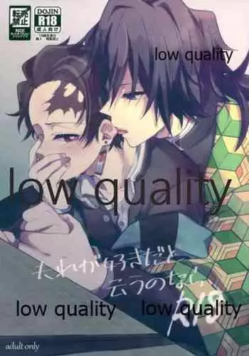 Ottore ga Sukida to Iu nonara,