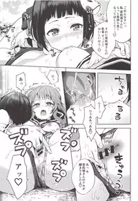 (Shiromusume Musou 7) [allo (Nagashiro Rouge)] Kyou mo Tsuyoku Naru. (Oshiro Project)