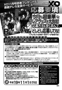 COMIC XO 2007-11 Vol. 18