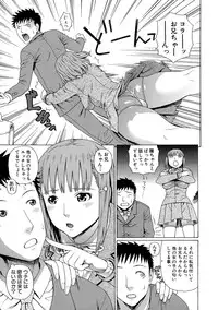 [Dakouin Saburou] 2 Nen F Gumi Zeiin Seikou