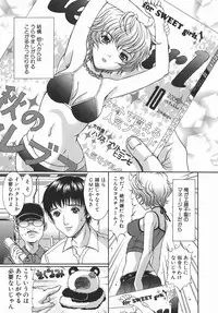 [Aoi Nyaoko] Kaikan Full-Course! - Ecstacy Full-Course!