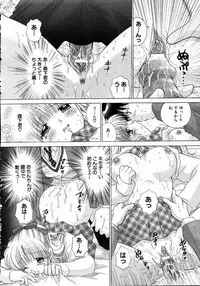 ANGEL Club 2004-05