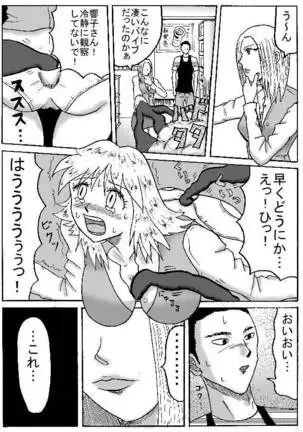 ふわり女神