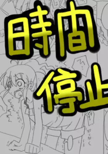 [Circle of Kenkyo] Netafuri Neet Imouto ni Nakadashi Zanmai [Digital]