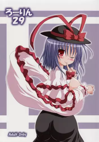 (C74) [Schwester (Shirau Inazaki)] Kamatte Hoshii no!! (Touhou Project)