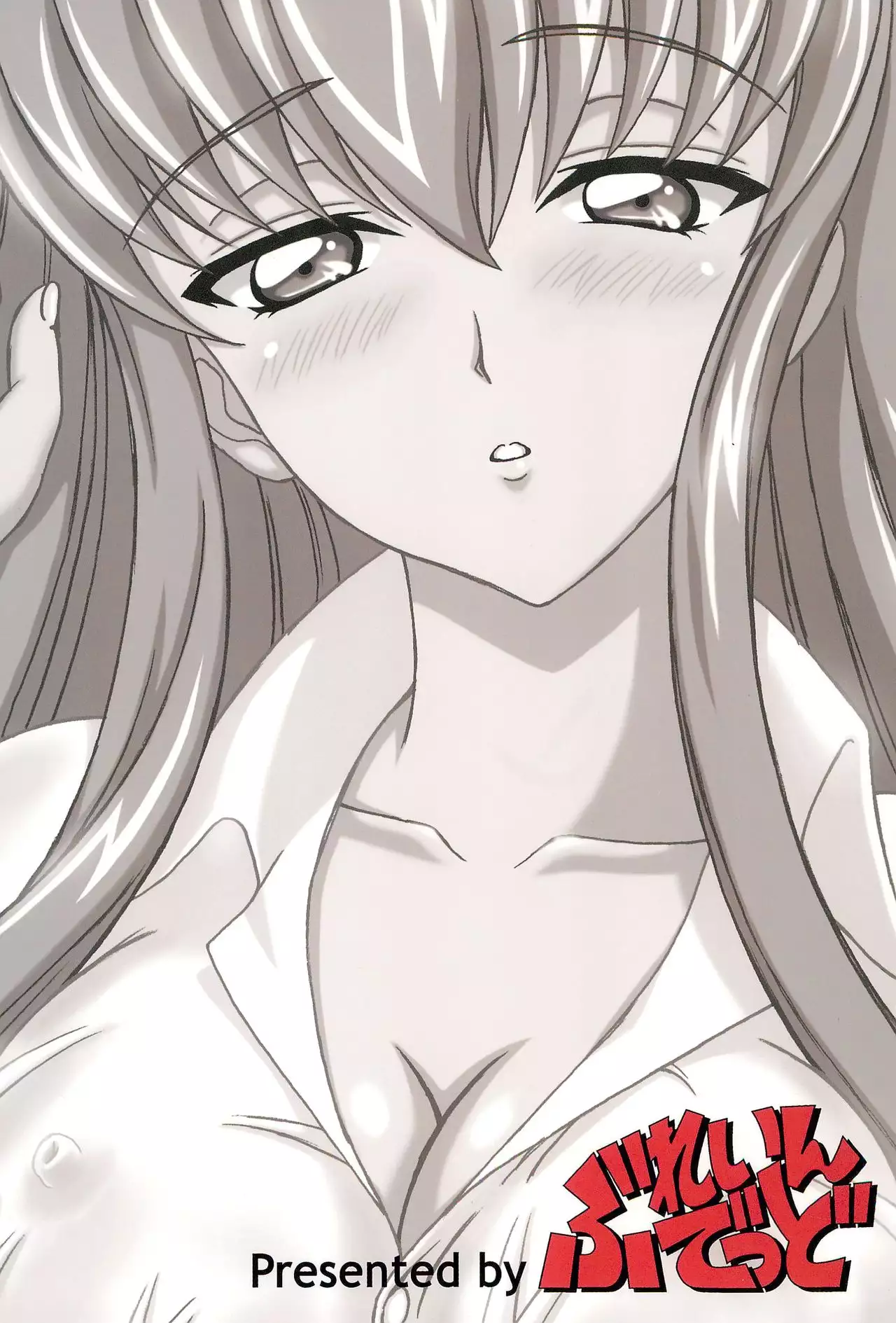 Gyaasu! 2