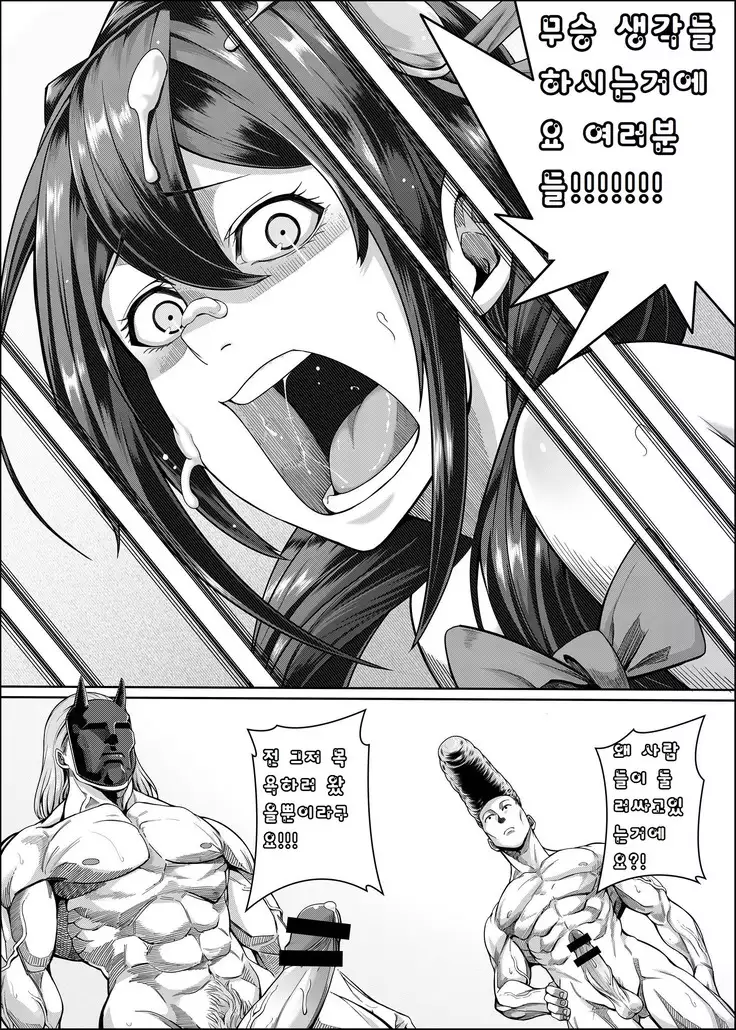 Kouma Kesshouroku