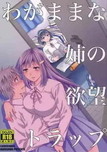 [ワイズスピーク] ギャルみまみれ【DLsite限定特典付き】[DL版]
