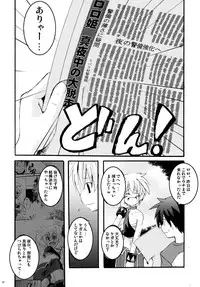 (CR37) [MASULAO MAXIMUM (Kazekawa Nagi)] Panya!! 2 (Sukatto Golf Pangya)