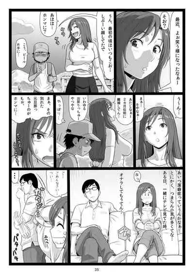 [Ohkura Bekkan (Ohkura Kazuya)] Natsuyasumi no Omoide Gekan [Digital]